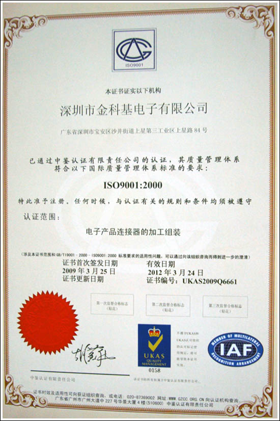 ISO9001-2000cn